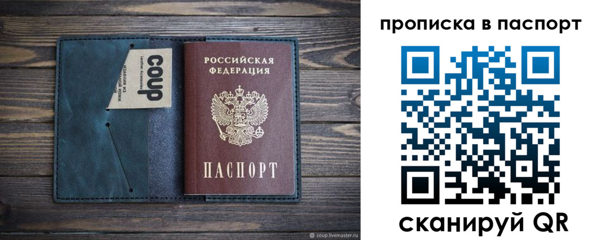 прописка законно в Оби