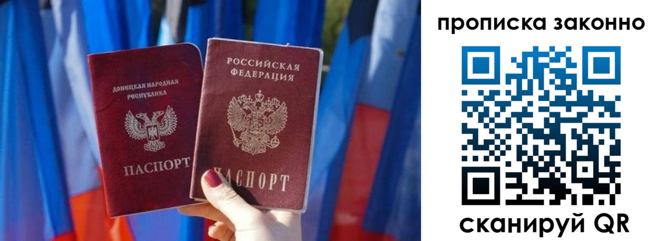временная регистрация 2025 в Оби
