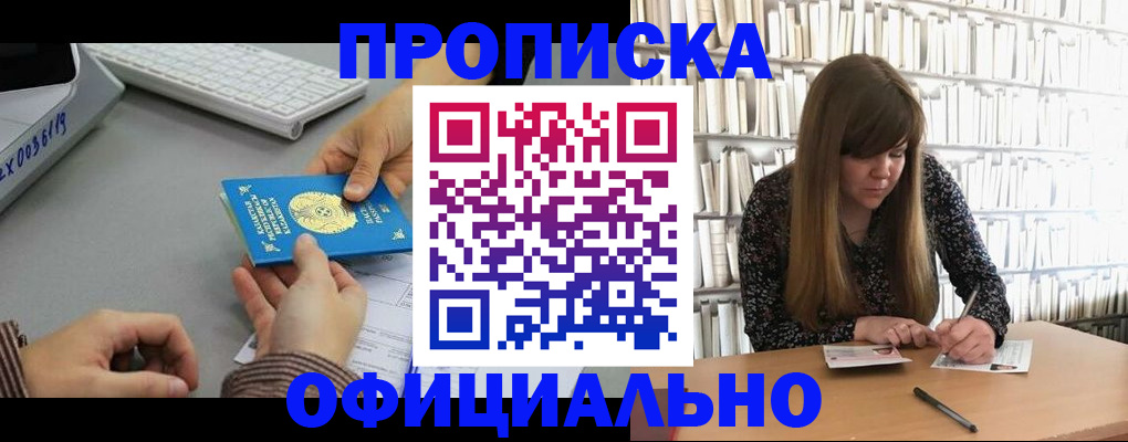 временная регистрация гарантия в Оби