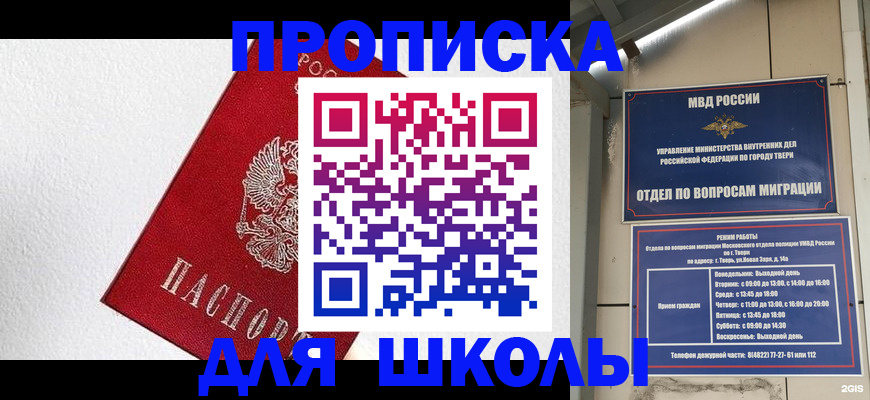 прописка регистрация в Оби