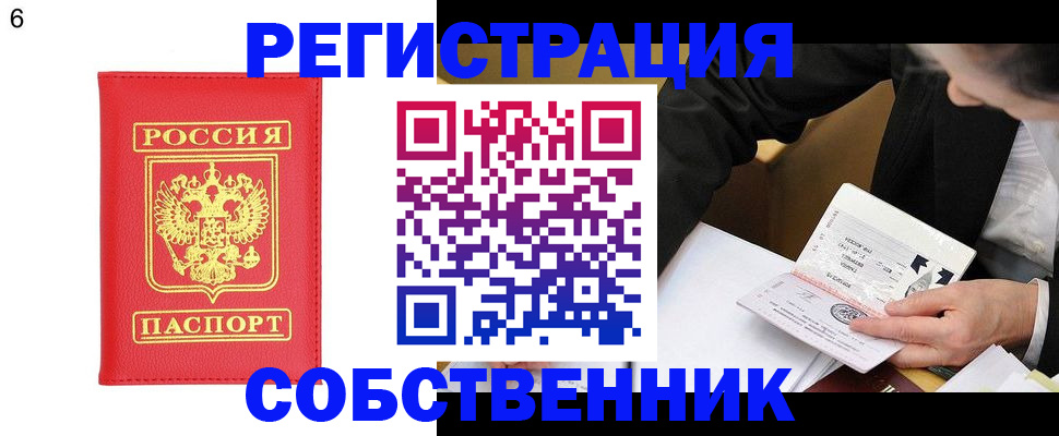 временная регистрация поиск в Оби